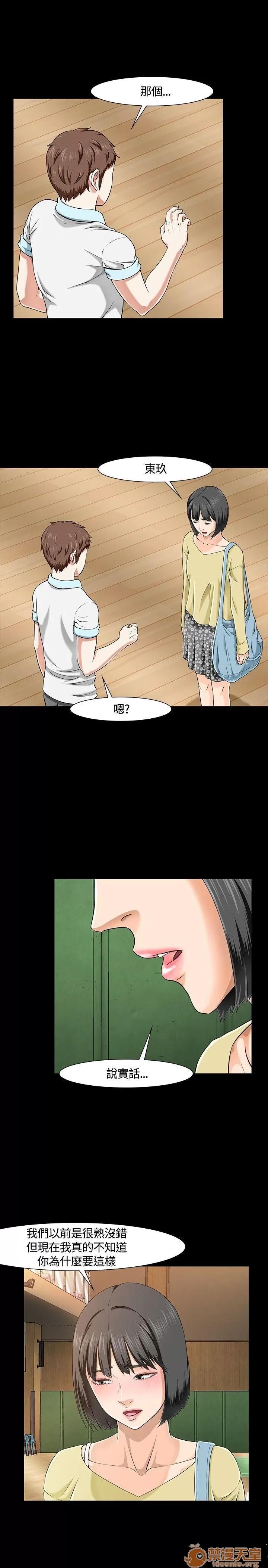 我的老师 Roommate21-30 第208页