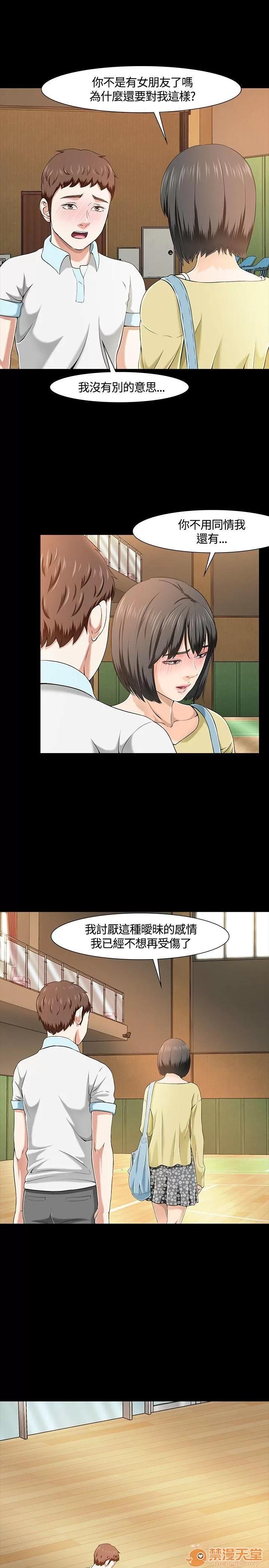 我的老师 Roommate21-30 第209页