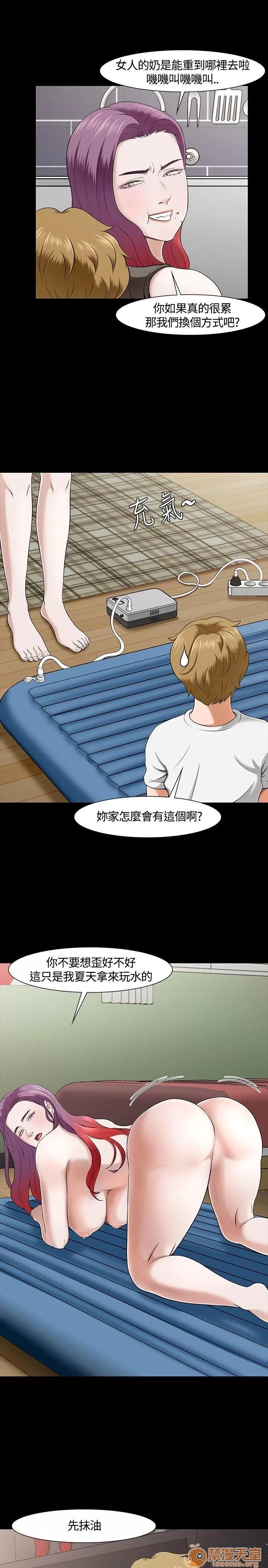 我的老师 Roommate21-30 第214页