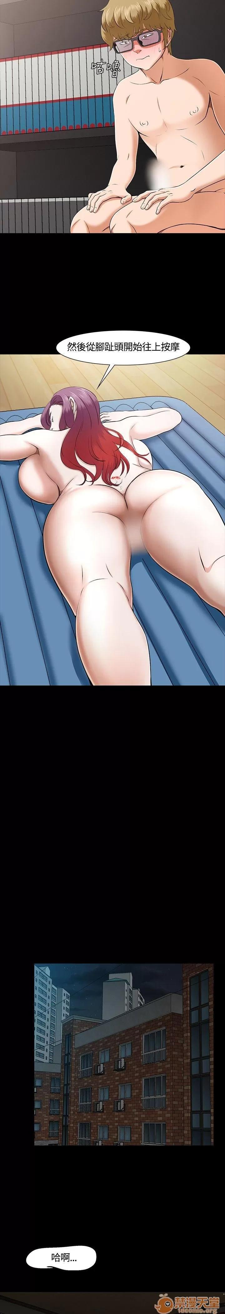 我的老师 Roommate21-30 第215页
