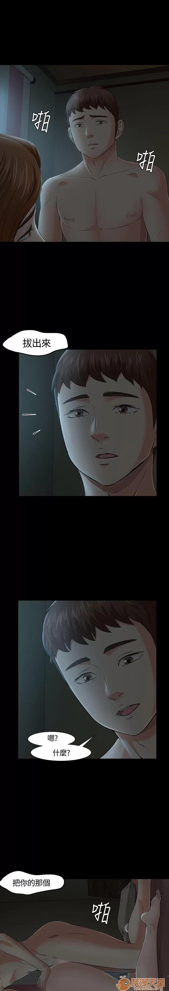 我的老师 Roommate21-30 第220页