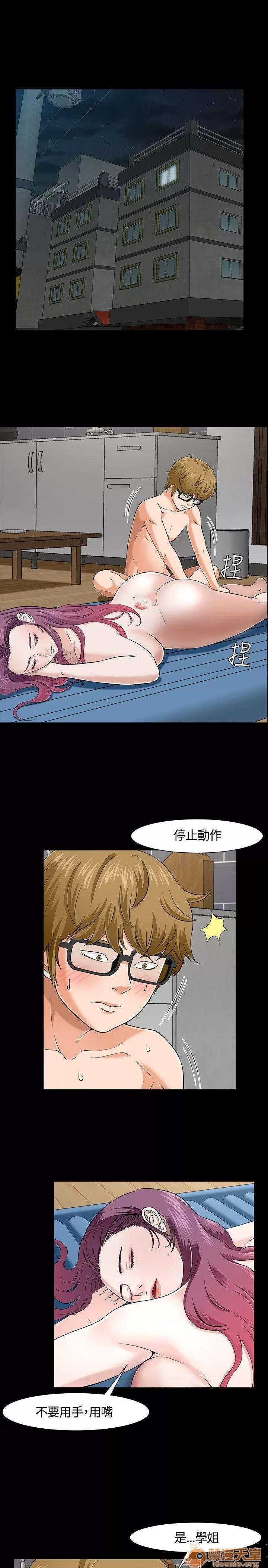 我的老师 Roommate21-30 第227页
