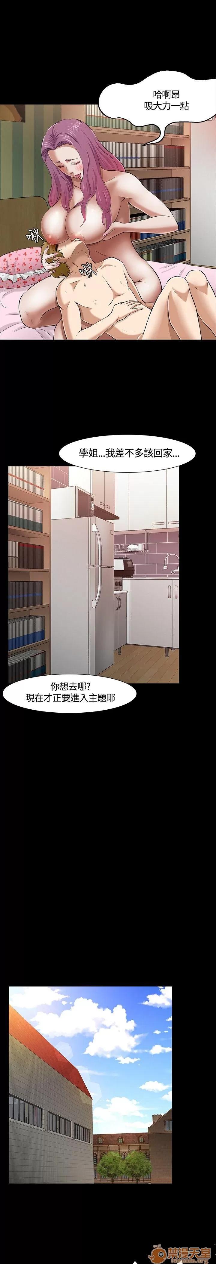 我的老师 Roommate21-30 第232页