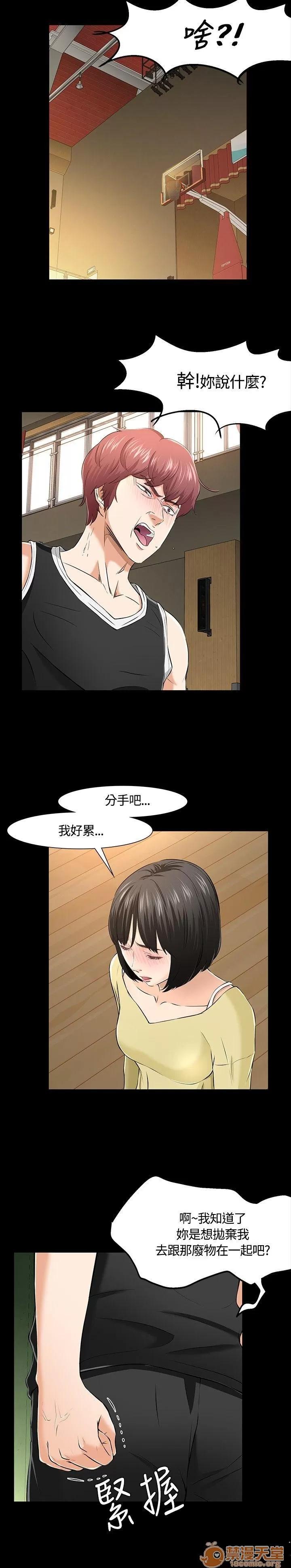 我的老师 Roommate21-30 第233页