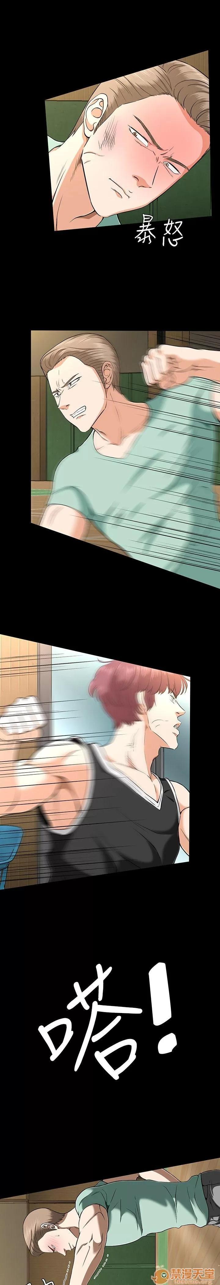 我的老师 Roommate21-30 第239页