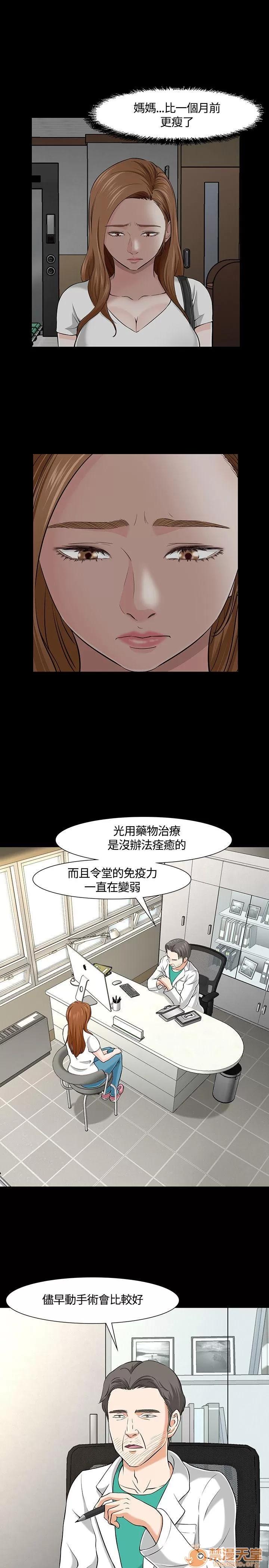 我的老师 Roommate21-30 第244页