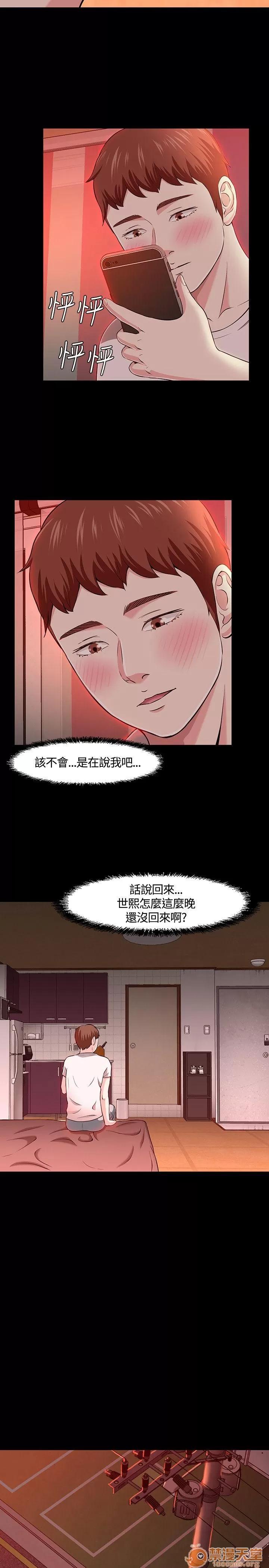 我的老师 Roommate21-30 第246页
