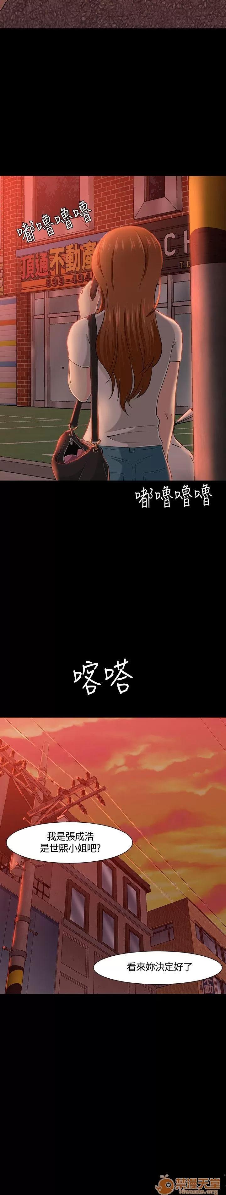 我的老师 Roommate21-30 第248页
