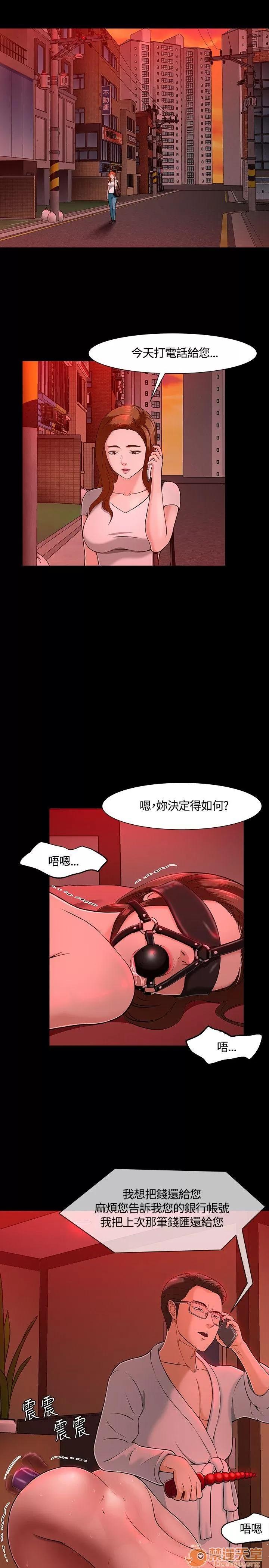 我的老师 Roommate21-30 第251页