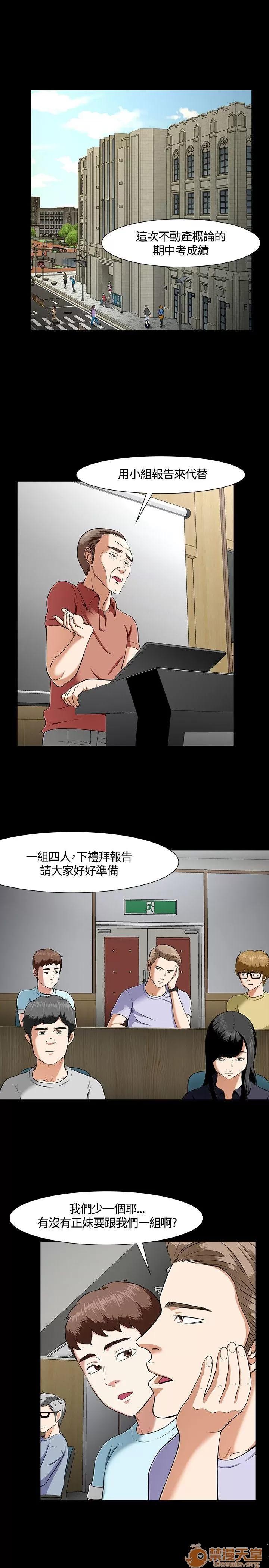 我的老师 Roommate21-30 第257页