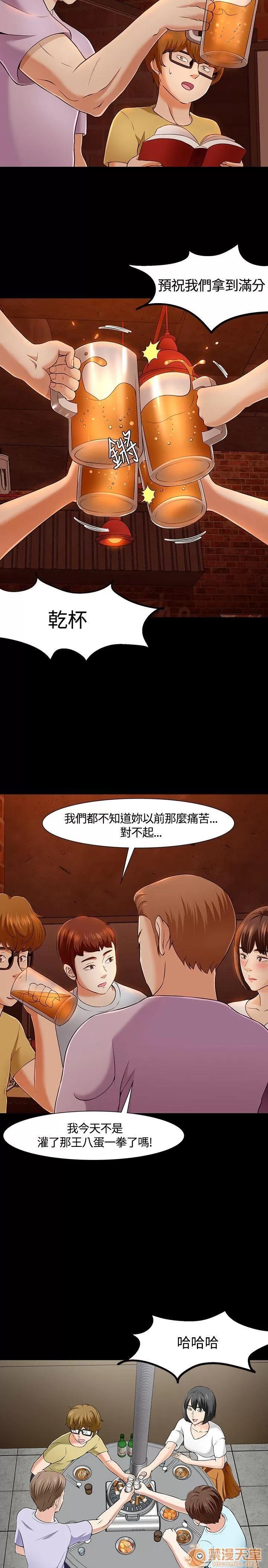 我的老师 Roommate21-30 第260页