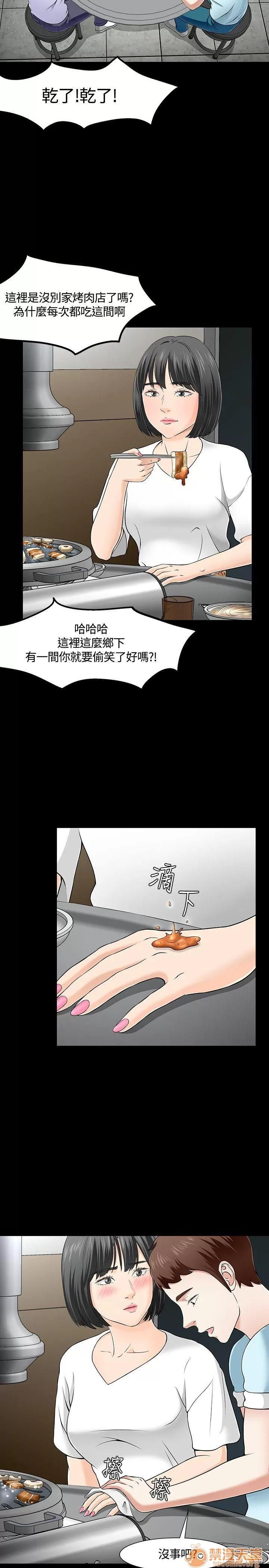 我的老师 Roommate21-30 第261页
