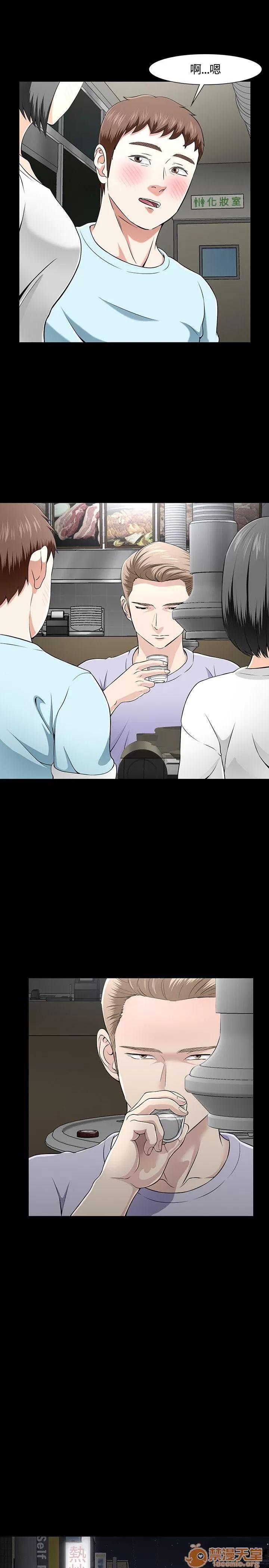 我的老师 Roommate21-30 第263页