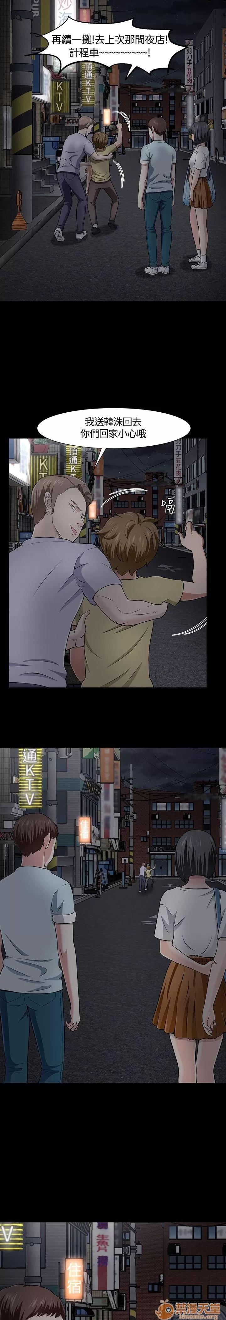 我的老师 Roommate21-30 第264页