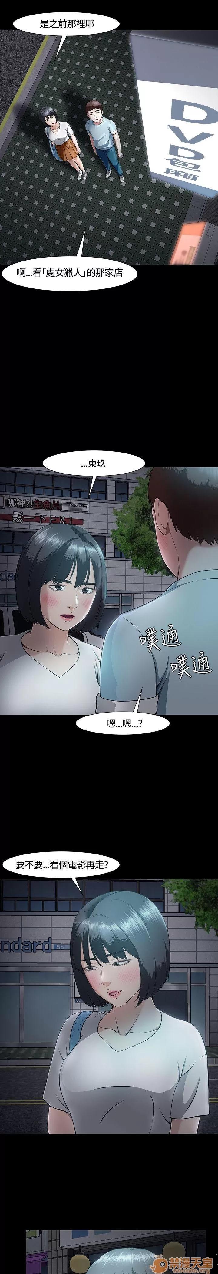 我的老师 Roommate21-30 第267页