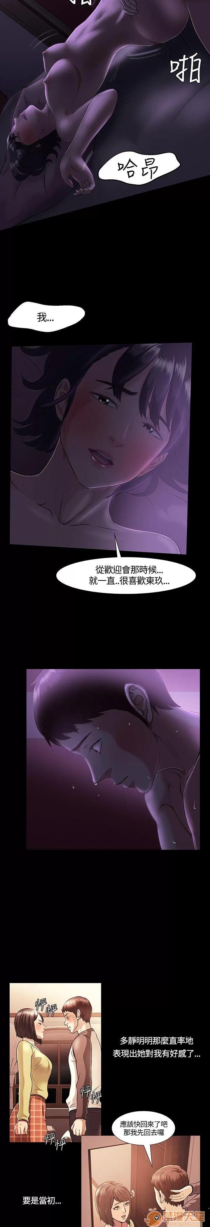 我的老师 Roommate31-40 第10页