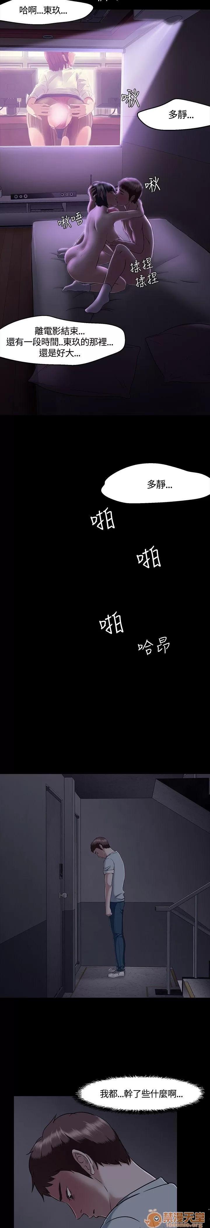 我的老师 Roommate31-40 第16页