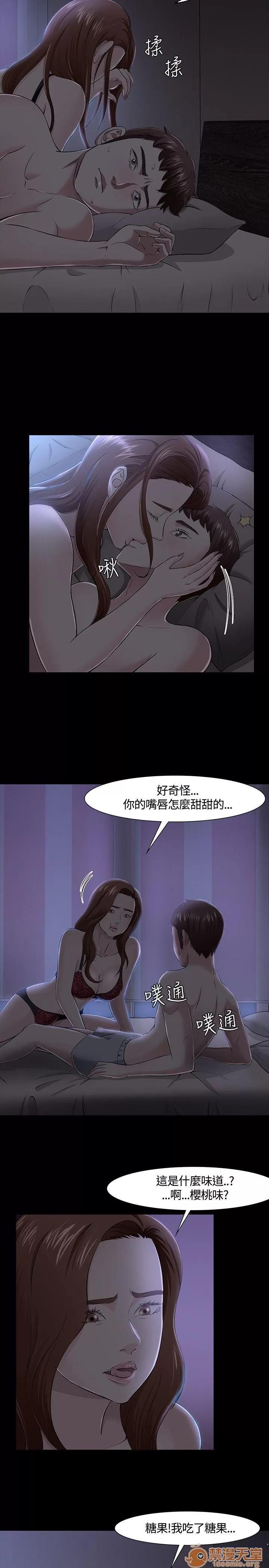 我的老师 Roommate31-40 第19页