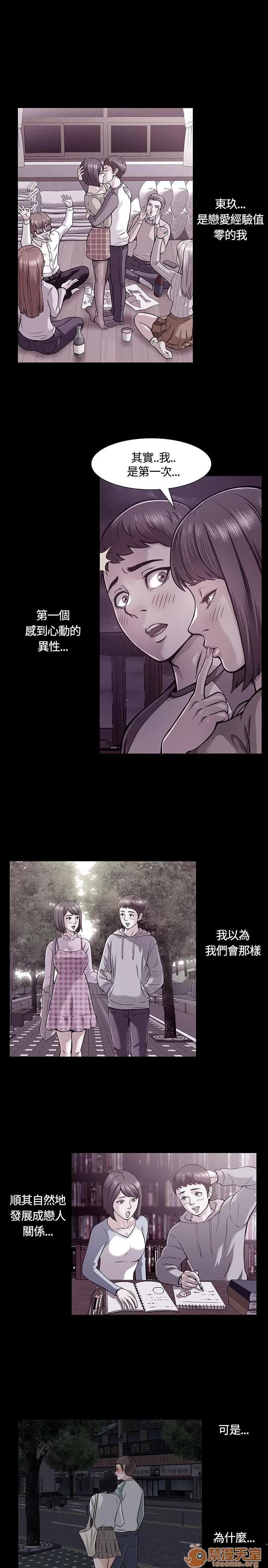 我的老师 Roommate31-40 第25页