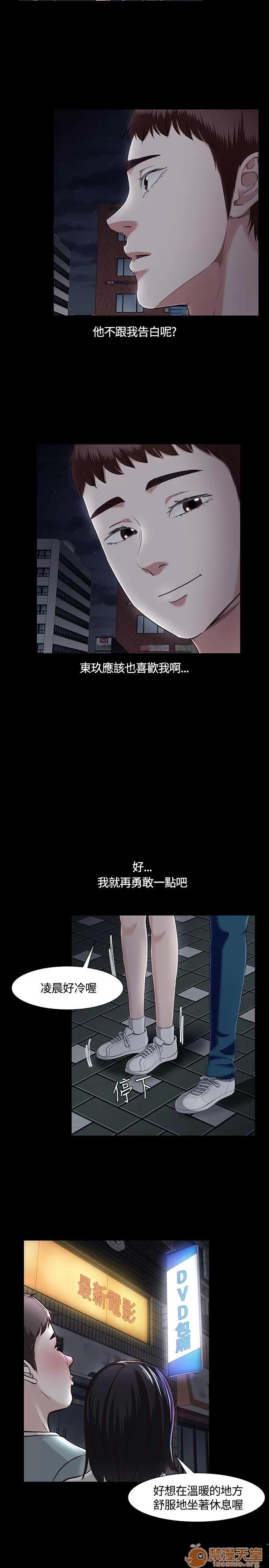 我的老师 Roommate31-40 第26页