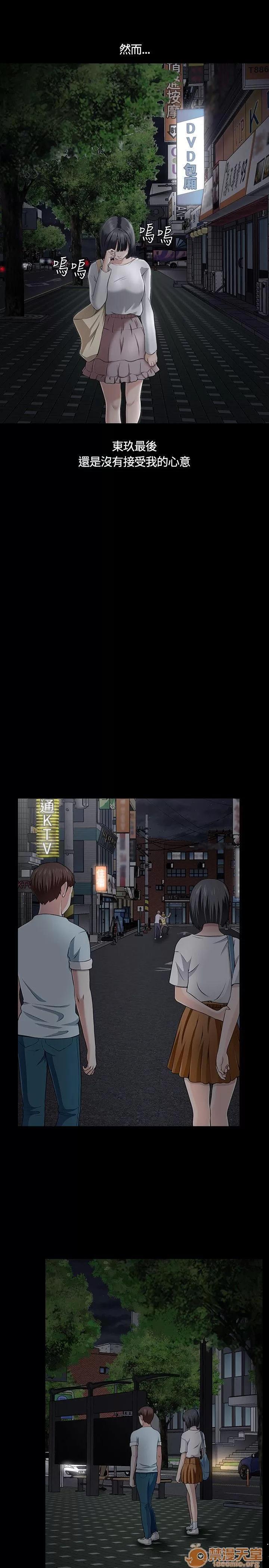 我的老师 Roommate31-40 第27页