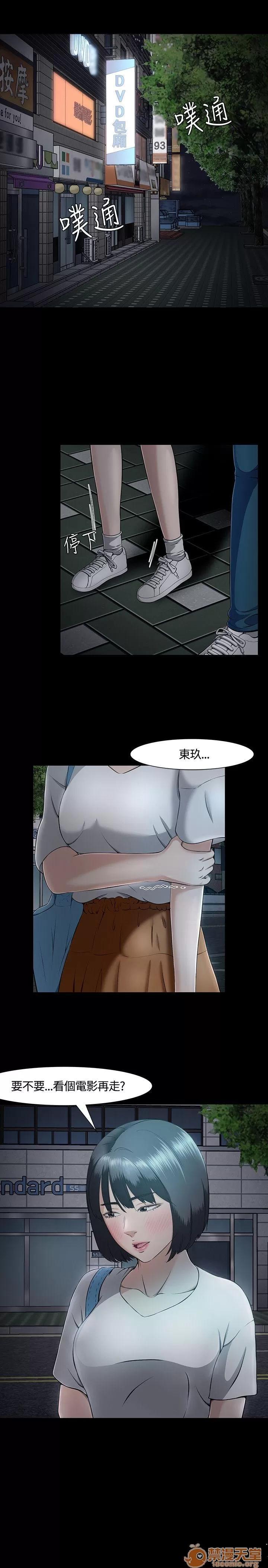 我的老师 Roommate31-40 第29页