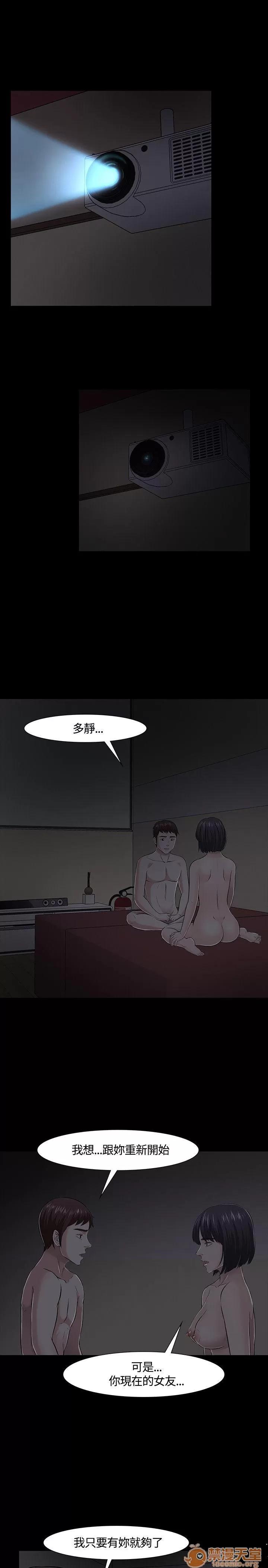 我的老师 Roommate31-40 第32页