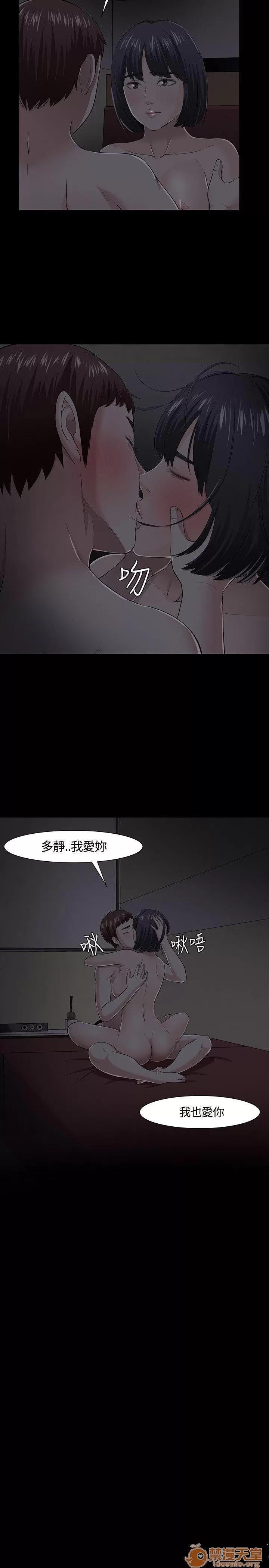 我的老师 Roommate31-40 第33页