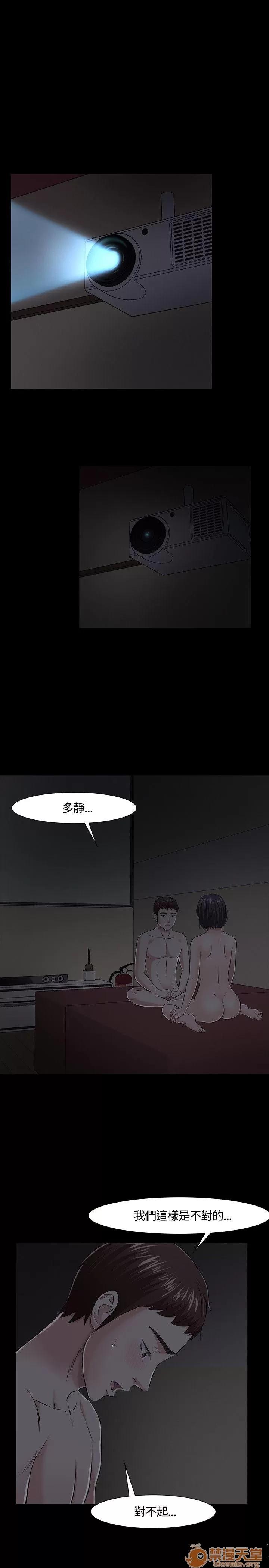 我的老师 Roommate31-40 第34页