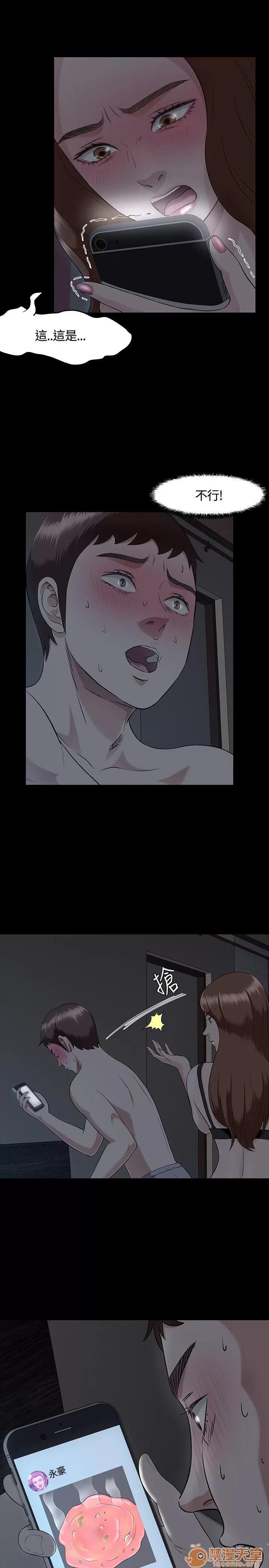 我的老师 Roommate31-40 第37页