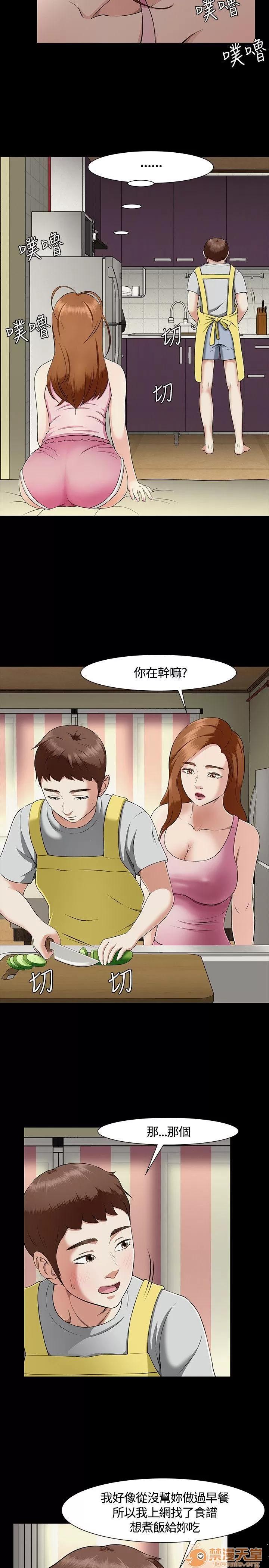 我的老师 Roommate31-40 第40页