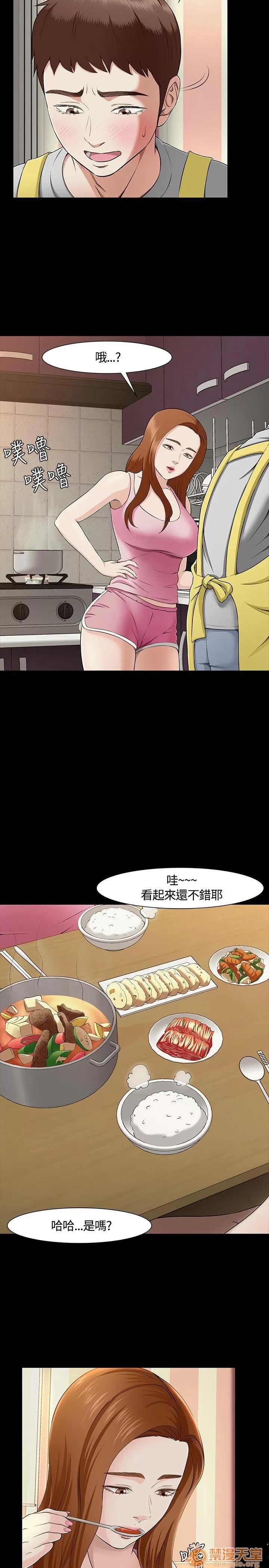 我的老师 Roommate31-40 第41页