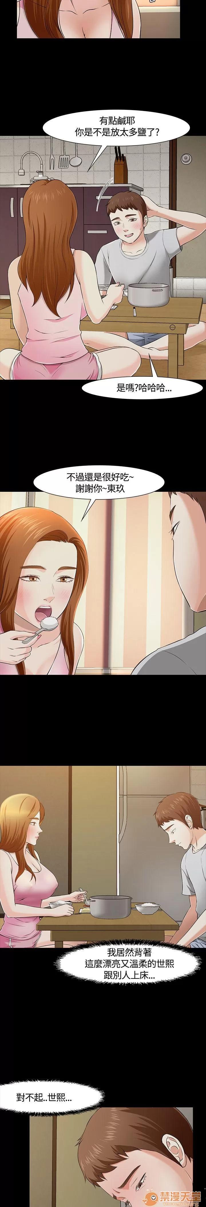 我的老师 Roommate31-40 第42页