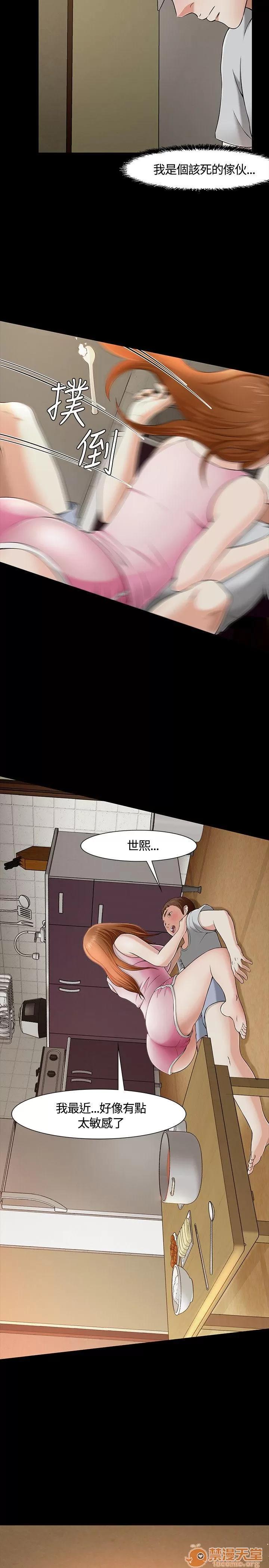 我的老师 Roommate31-40 第43页