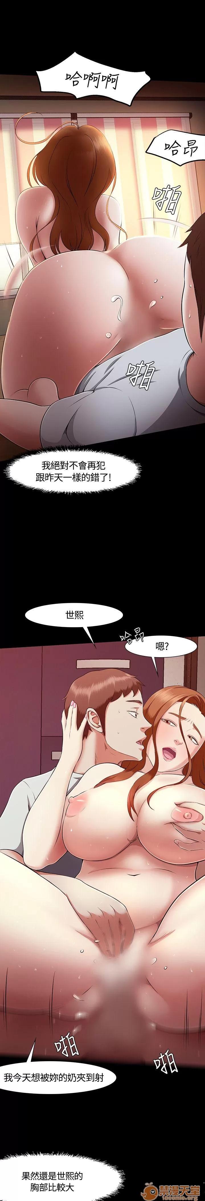 我的老师 Roommate31-40 第46页