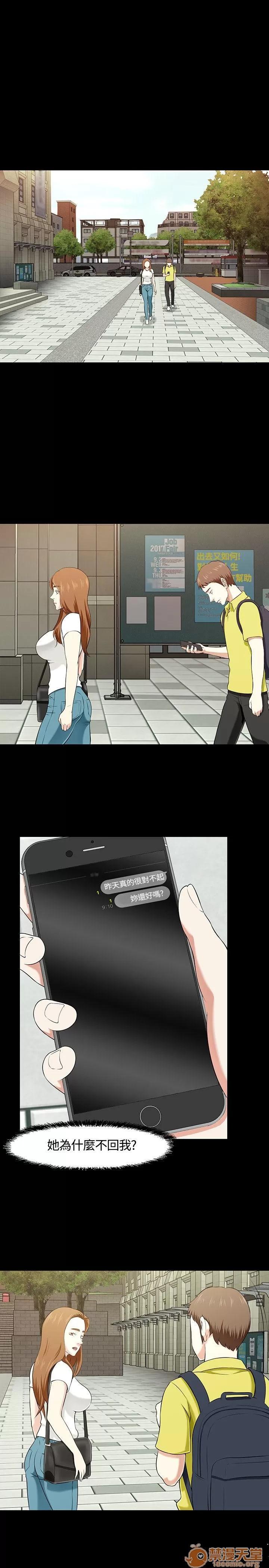 我的老师 Roommate31-40 第49页