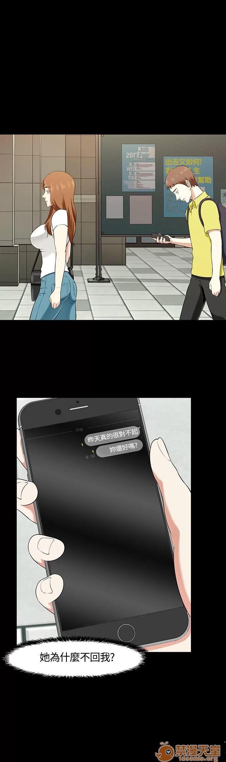 我的老师 Roommate31-40 第52页