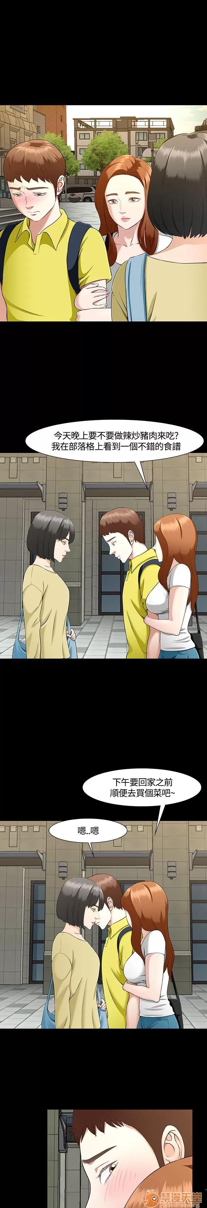 我的老师 Roommate31-40 第55页