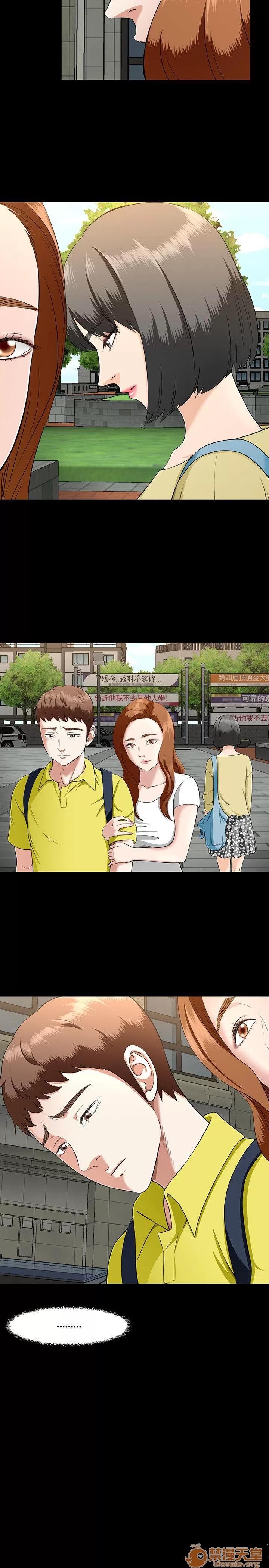我的老师 Roommate31-40 第56页