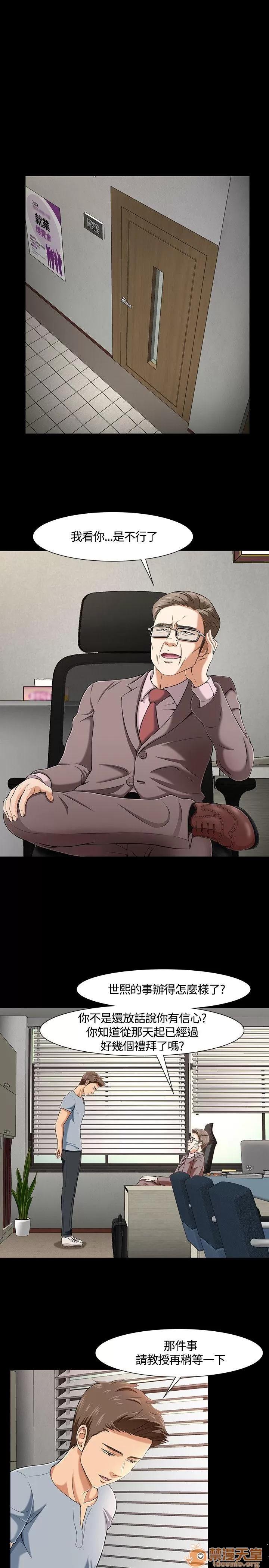 我的老师 Roommate31-40 第57页