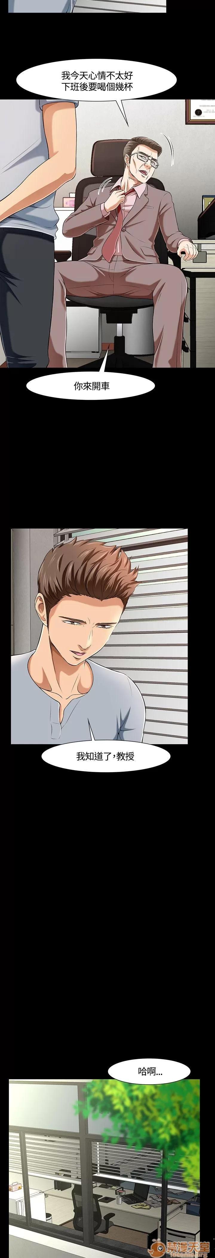 我的老师 Roommate31-40 第58页