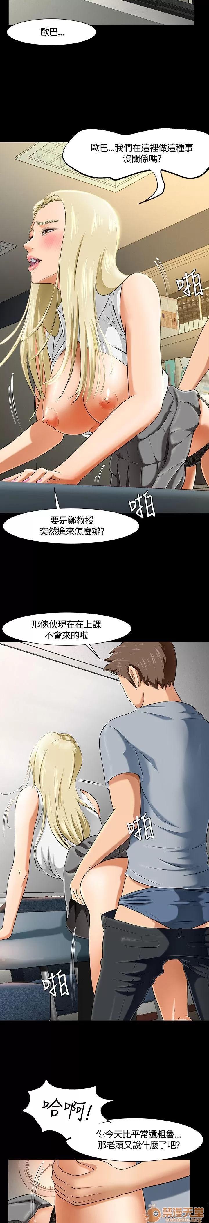 我的老师 Roommate31-40 第59页