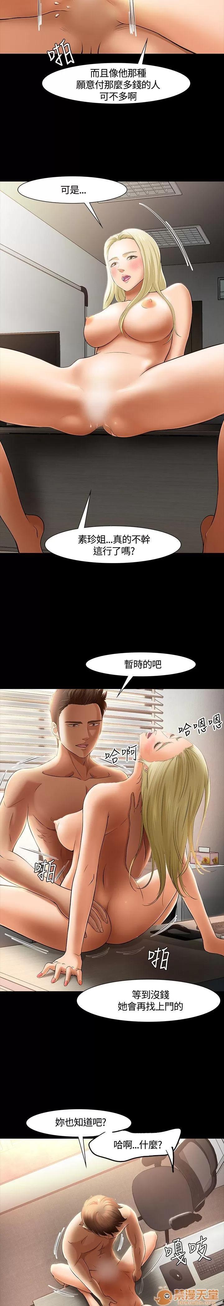 我的老师 Roommate31-40 第62页