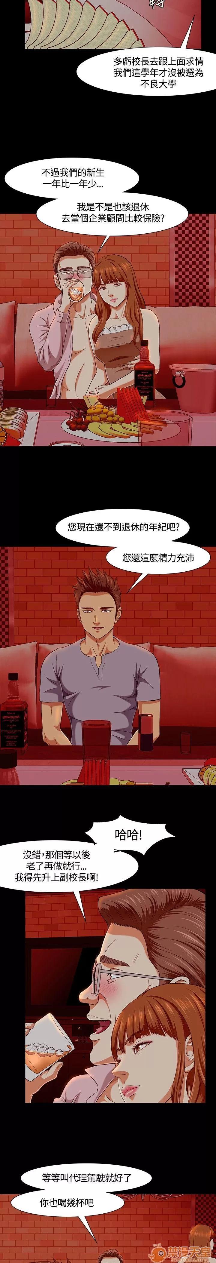 我的老师 Roommate31-40 第65页