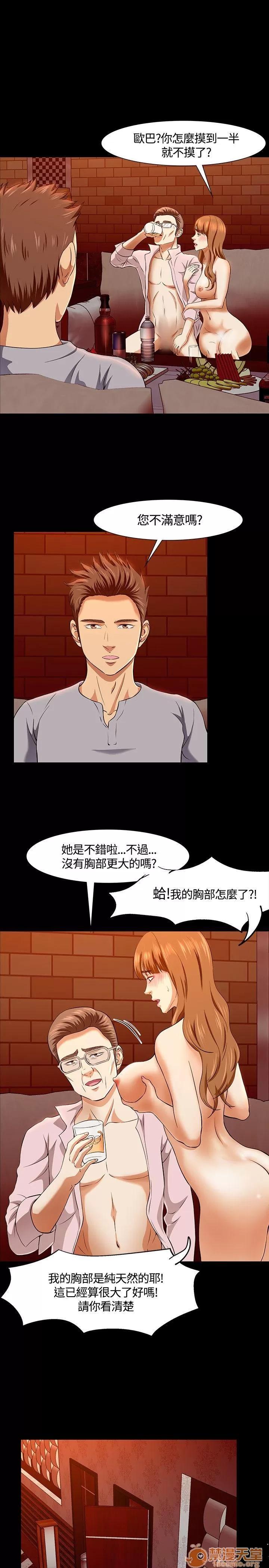 我的老师 Roommate31-40 第69页