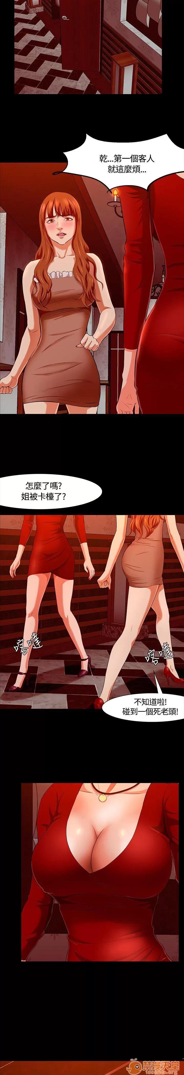 我的老师 Roommate31-40 第70页