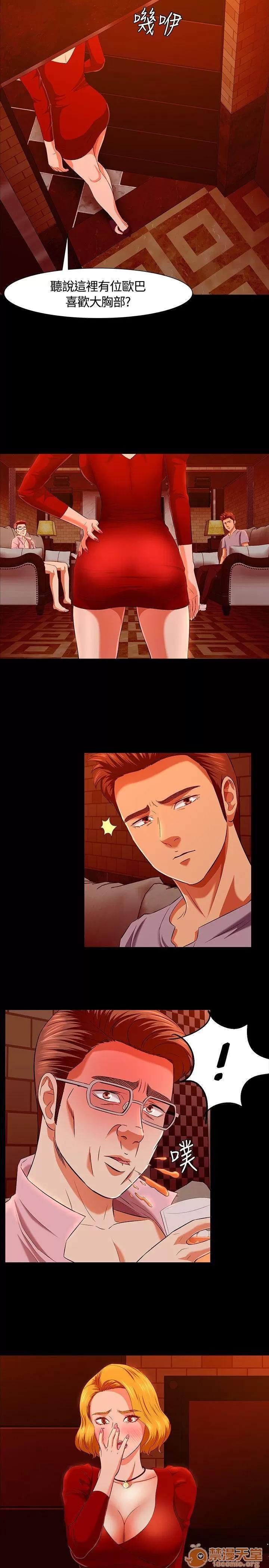 我的老师 Roommate31-40 第71页