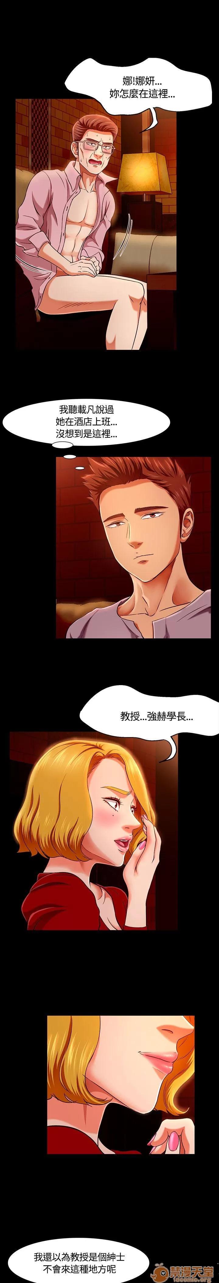 我的老师 Roommate31-40 第75页