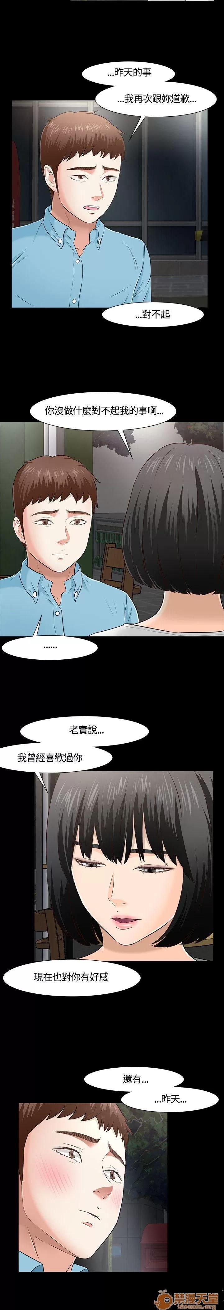 我的老师 Roommate31-40 第81页