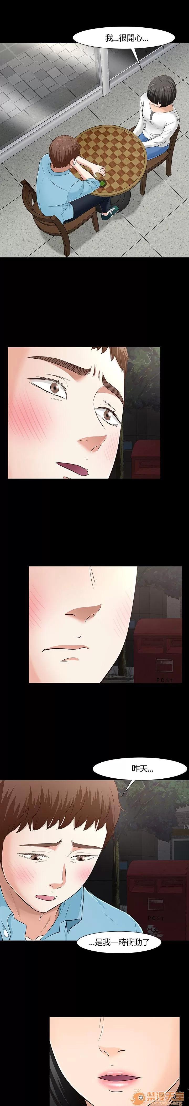 我的老师 Roommate31-40 第82页